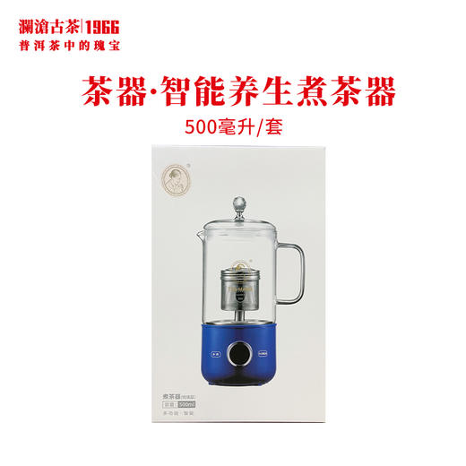 澜沧古茶茶具智能养生煮茶器煮茶壶自动焖茶泡茶500ml 商品图1