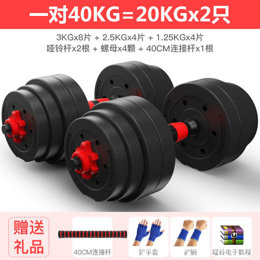 星罗男士哑铃健身家用哑铃锻炼器材可调节哑铃男20/30公斤一对 商品图7