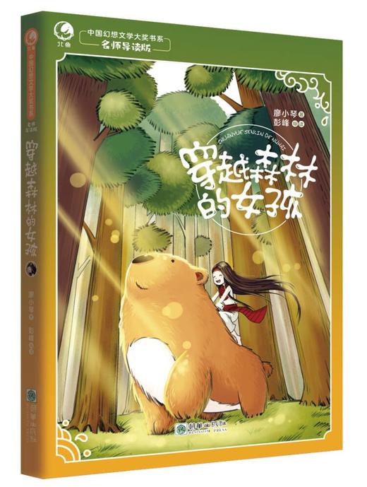 中国幻想文学大奖书系第2辑（全4册） 商品图1