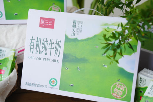 ‼️（🔥福利：3箱装）马三三有机纯牛奶，10月初生产，4.19日到期 商品图7