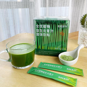 美村美物全优植物益生元青汁 高膳食纤维 