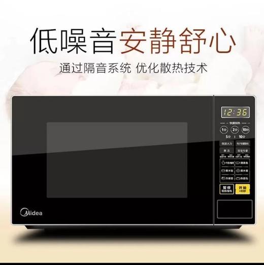 美的M1-L213C微波炉 商品图0