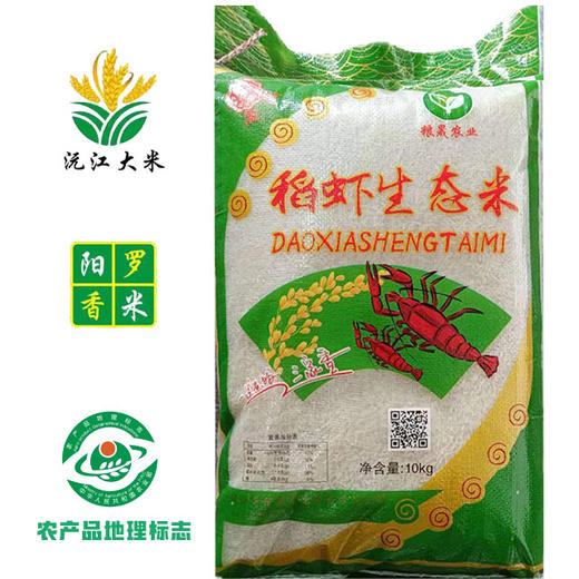 沅江大米 沅江虾稻米10kg【CSZY】 商品图0