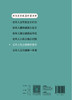 相约老年健康科普丛书——老年人吃出健康好身体 2023年10月科普 9787117352642 商品缩略图2