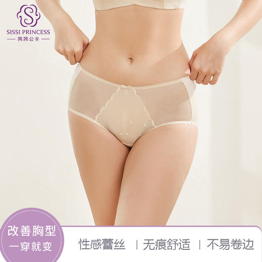 性感蕾丝内裤 无痕舒适 不易卷边 星河定型薄杯美臀裤 商品图1