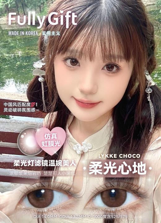 Fully Gift·年抛合集  158买一送一 258买二送二   韩国vocol年抛线即将停产  ·全面迭代短期抛新纪元！韩产vocol工厂0-1000度<一副两片> 商品图7