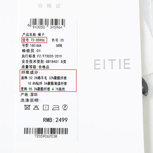 EITIE爱特爱冬季新款修身显瘦百搭直筒格纹裤子7205906 商品图6