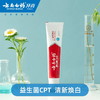 【官方正品】云南白药金口健益生菌牙膏单支多规格多口味可选益优冰柠激爽薄荷焕白清新口气改善口腔菌群平衡 商品缩略图8