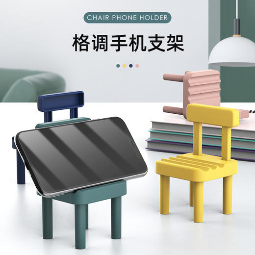 2个创意椅子小凳子手机支架 商品图1