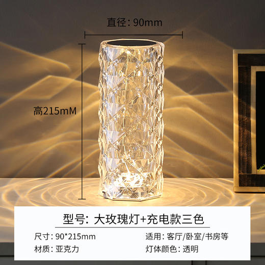 氛围灯水晶玫瑰花氛围台灯 卧室床头台灯LED小夜灯 商品图7