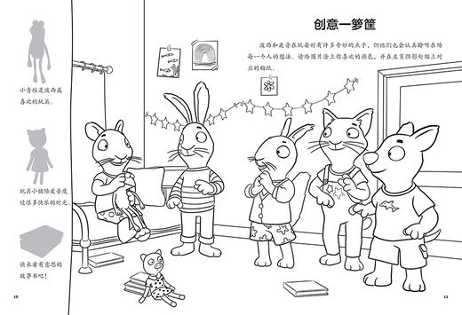 波西和皮普绘本与益智游戏书套装(共16册.小小聪明豆) 商品图4