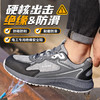 蓝鸥盾防砸防刺绝缘防滑安全鞋钢包头耐磨劳保鞋工作鞋欧标玻纤头 商品缩略图3