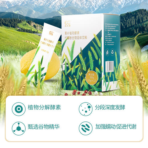 益力康素纤植物酵素代餐粉谷物固体饮料25g ×12袋 商品图1