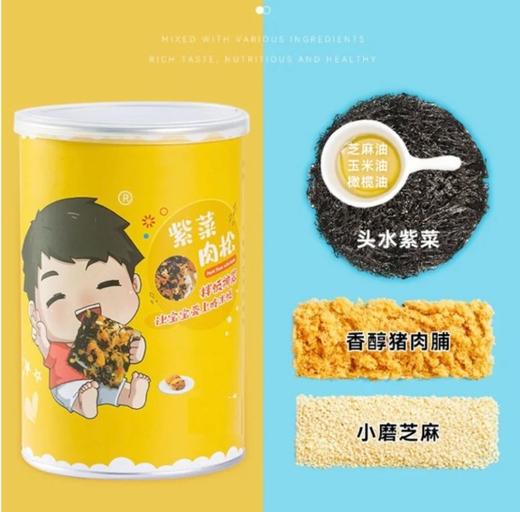 杞冠臻选 | 紫菜肉松 拌饭海苔 深海头水紫菜 58g*2罐装 拌饭神器 口感丰富 营养健康 商品图2