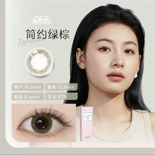 「kilakila自营仓」lalish领秀丽 中文版 日抛 10片装 商品图5