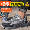 蓝鸥盾防砸防刺绝缘防滑安全鞋钢包头耐磨劳保鞋工作鞋欧标玻纤头 商品缩略图6