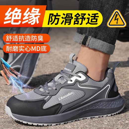 蓝鸥盾防砸防刺绝缘防滑安全鞋钢包头耐磨劳保鞋工作鞋欧标玻纤头 商品图6