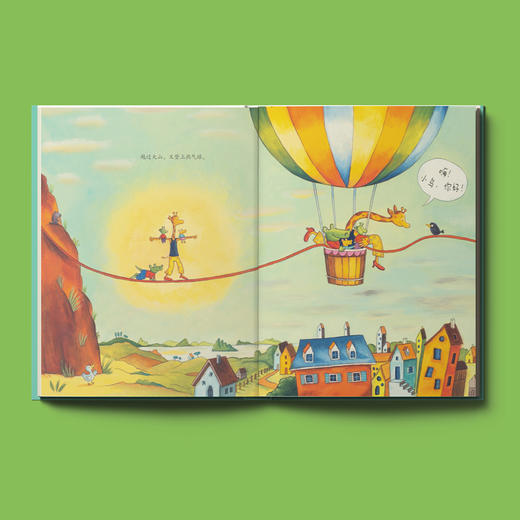 “鳄鱼爱上长颈鹿”系列（全6册） 商品图3