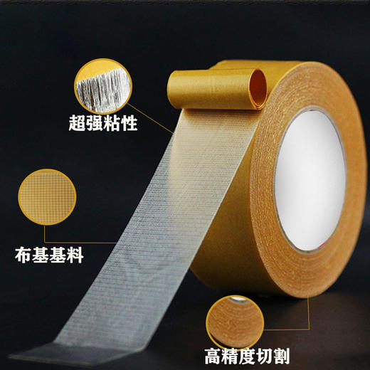 （春艺）双面布基胶带网格双面胶步基胶带无痕双面胶地毯固定粘胶带-M仓 商品图2