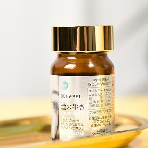 眼科砖供！Belapel美眼丸瞳生大眼仔美眼护眼+护脑！专利成分CASAY齿髓培养液！高水平的细胞因子复合物，超百种生长因子，俢护受损的視力细胞和脑细胞！日本翳生推荐！ 商品图10