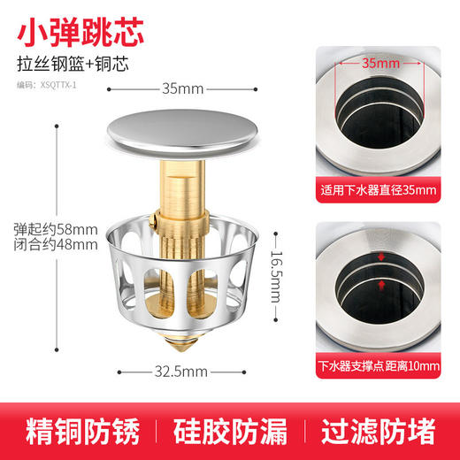 春艺-纯铜芯更耐用洗手盆洗脸池漏水塞子/按压式不锈钢配件 商品图3