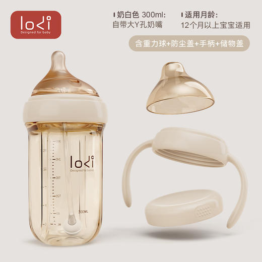 LODI乐迪奶瓶新生婴儿0到6个月1-2-3岁鸭嘴吸管杯防胀气PPSU奶瓶 商品图14