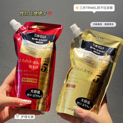 【超值3袋装】日本 三井TRI-WELL 抓不住发膜 金色/红色 500ml/袋【ys】 商品图0