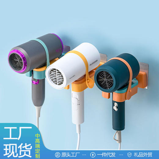 星罗吹风支架 旋转免打孔浴室卫生间置物架收纳架 商品图0