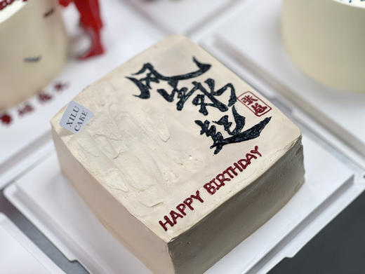 风生水起（备注姓氏） 商品图0