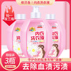 （3瓶装）依贝香内衣内裤洗衣液深层洁净祛异味去血渍香味持久留香500g*3瓶 商品缩略图0