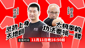 典传双11直播大放送——第三档