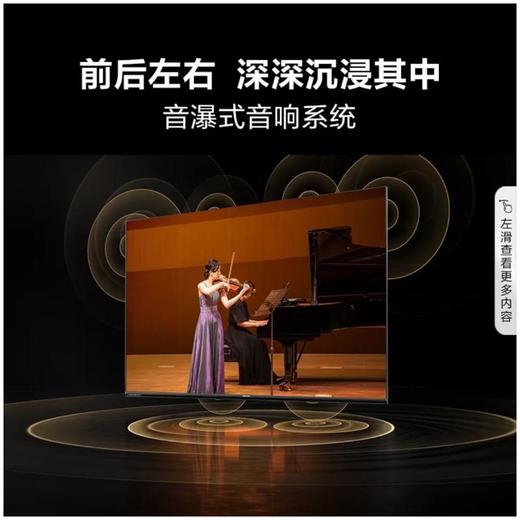 海信75U8KL液晶电视 商品图4