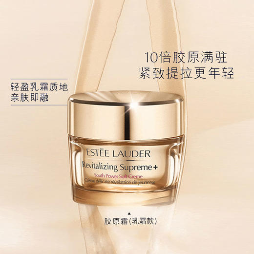 EL2022112902  雅诗兰黛EsteeLauder	雅诗兰黛护肤套装 小棕瓶精华+原生液+胶原霜 补水修护紧致 商品图2