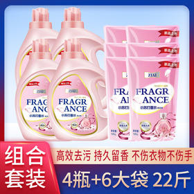 星罗厂家直销22斤组合 小苏打香水洗衣液组合装2kg*4瓶+500g*6袋