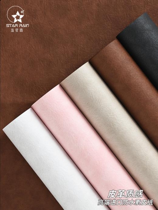 原创皮革质感渐变纹理--素皮纸（10张/包） 商品图0