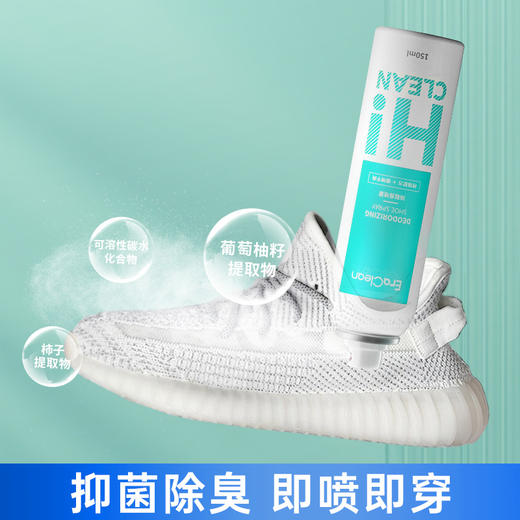 （率)EraClean 世净 鞋袜  除霉喷雾 商品图0