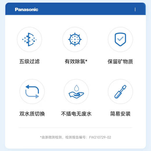 松下（Panasonic） 龙头净水器家用厨房自来水过滤器水龙头滤水器净化器 TK-EUNJ51W白 【一机一芯】 商品图5