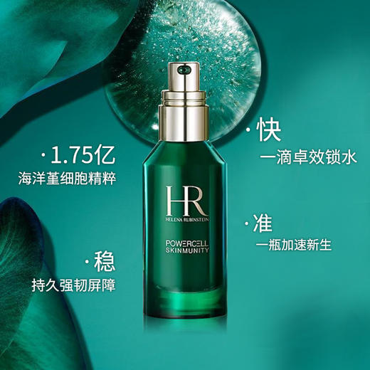 HR/赫莲娜绿宝瓶精华露新版pro强韧维稳肌底提升抵御力100ml 效期新鲜 商品图2