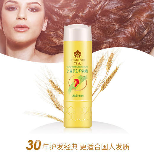 经典国货蜂花护发素润发乳补水顺滑小麦蛋白女男士450ml-A仓SHSG 商品图3