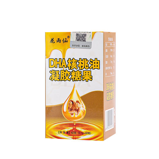 【多种营养！老少皆宜】夹心型凝胶糖果，植物提取更易吸收，DHA核桃油凝胶糖果深海藻油胶囊亚麻籽油核桃记忆油 商品图5