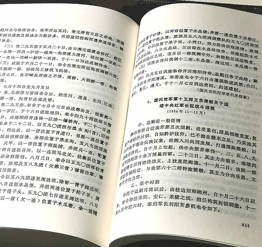 《中华民国史档案资料汇编》，第五辑第一编 军事卷，全5册，精装，中国第二历史档案馆编，凤凰出版社2023年7月一版四印，4041页，定价1280，售价638元。 商品图3