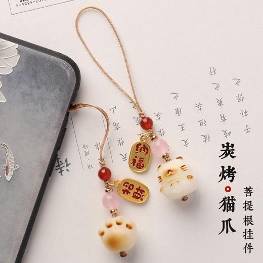 【好运连连 招财纳福】白菩提根炭烧猫爪招财猫手机链挂绳吊坠可爱女手机壳钥匙扣挂件ysgj12 商品图3