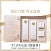 COCOCHI 蔻蔻琪 至臻奢养修护水乳礼盒（2.0）金色水170ml+金色乳130ml 商品缩略图1