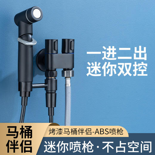 星罗马桶伴侣全铜芯黑色双控一进二出三角阀一分二喷枪水家用 商品图7