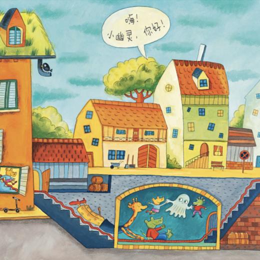 “鳄鱼爱上长颈鹿”系列（全6册） 商品图10