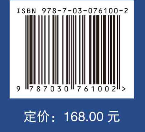 yao物发现方法学——研究范式的演化 商品图2