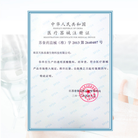 医学护肤品品牌益肤|国内首张透明质酸敷料注册证的背后