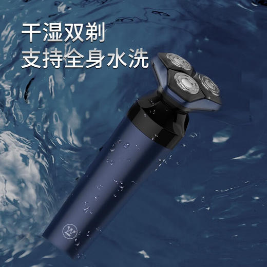 西屋（Westinghouse）男士电动剃须刀家用充电式刮胡须刀送男友剃胡子刀R309 绅士蓝 商品图5