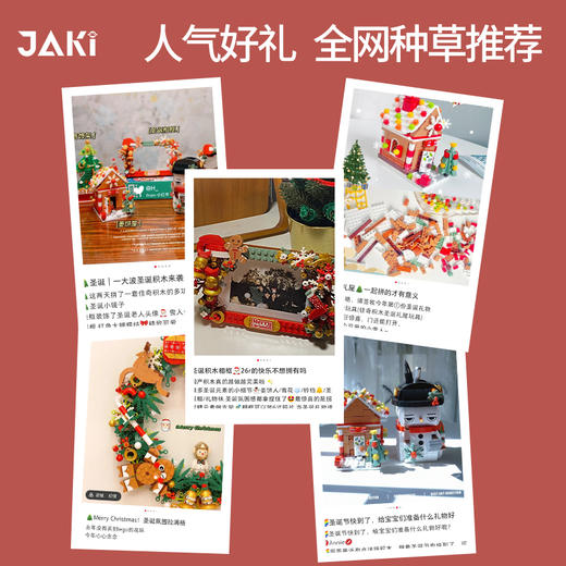JAKI佳奇积木相框圣诞系列玩具桌面摆件雪地靴节日礼物 商品图1