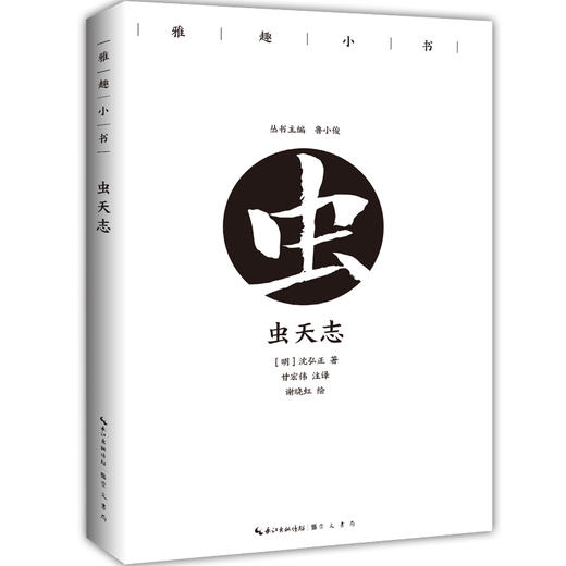 雅趣小书(套装10册) 商品图3